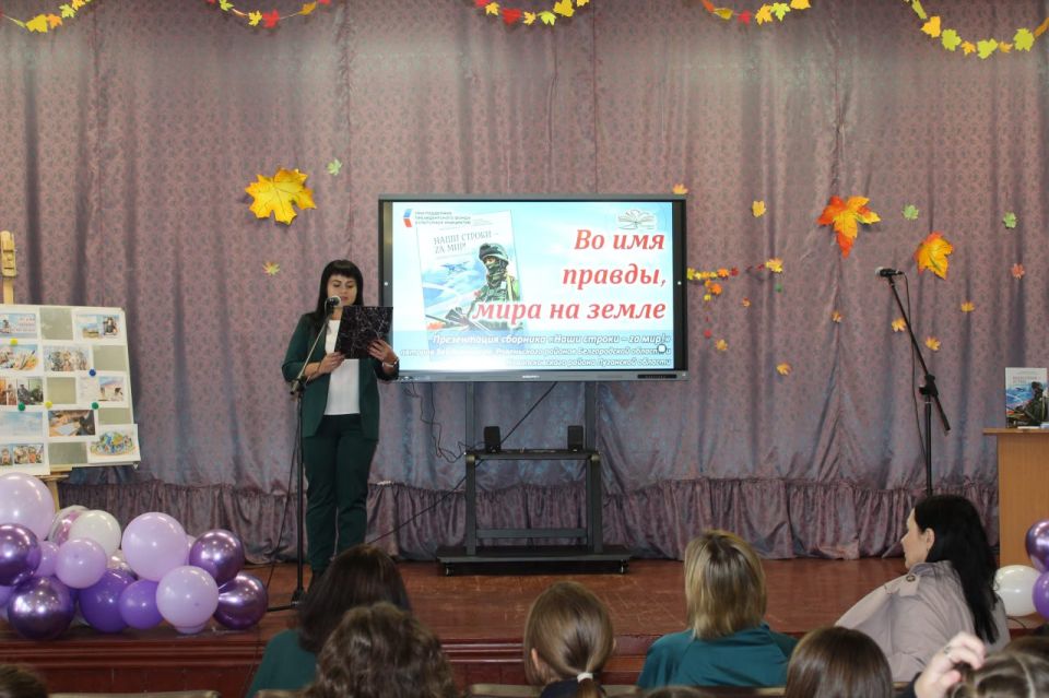 В Новопсковской средней школе представили сборник стихов и прозы «Наши строки - za мир!» В Новопсковской средней школе представили сборник стихов и прозы «Наши строки - za мир!»