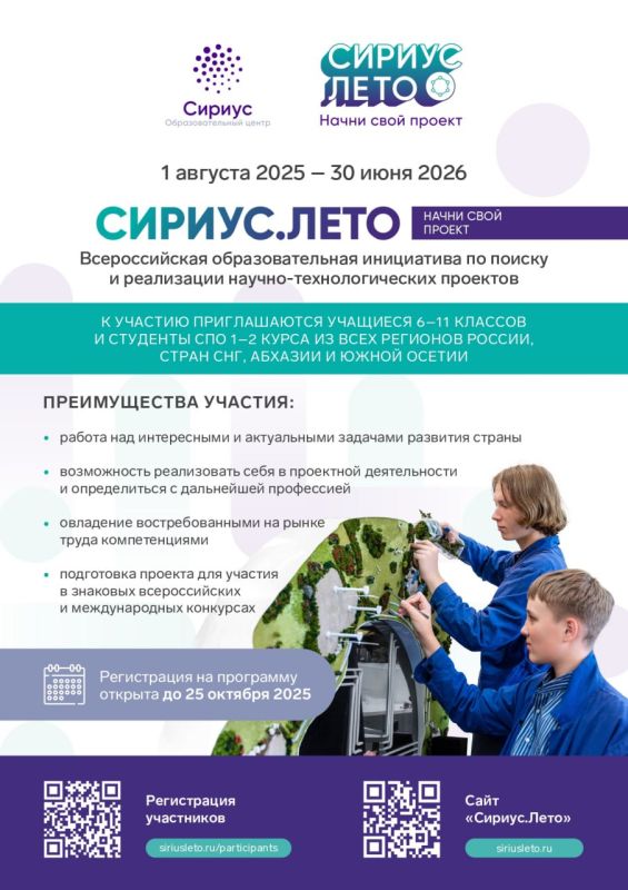 Внимание школьников: хотите реализовать научно-технологический проект? Возможность есть!