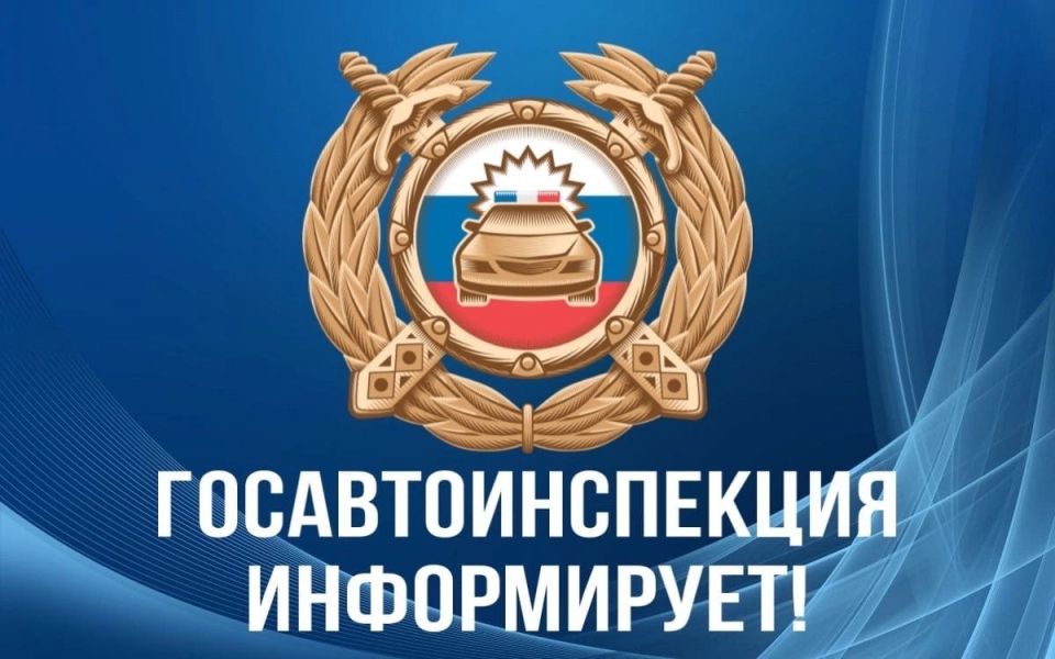 Госавтоинспекция города Красный Луч напоминает об обязательной регистрации транспортных средств на Российский учет