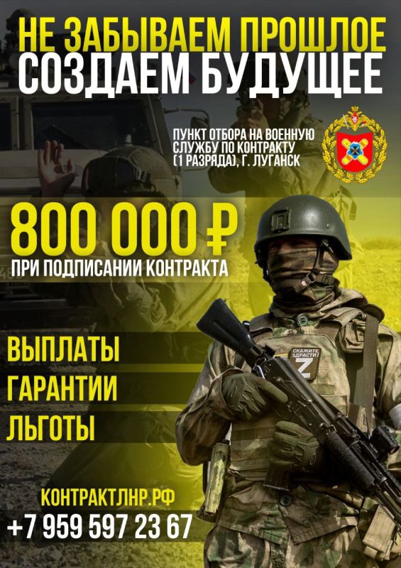 Военная служба по контракту в вооруженных силах Российской Федерации