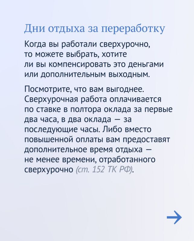 В Госдуме рассказали, в каких случаях на работе можно взять дополнительный выходной В Госдуме рассказали, в каких случаях на работе можно взять дополнительный выходной