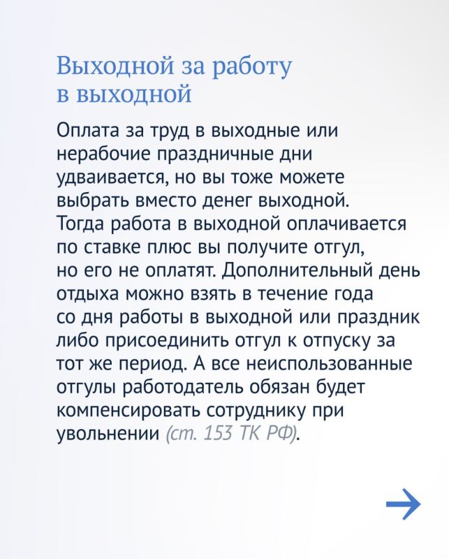 В Госдуме рассказали, в каких случаях на работе можно взять дополнительный выходной В Госдуме рассказали, в каких случаях на работе можно взять дополнительный выходной