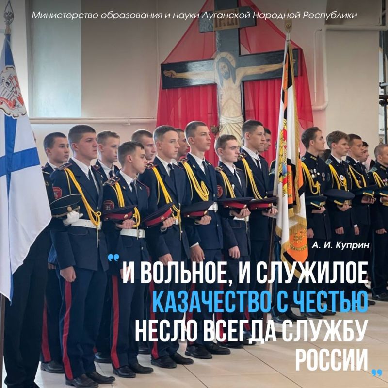 С Днём казачества Луганской Народной Республики! С Днём казачества Луганской Народной Республики!