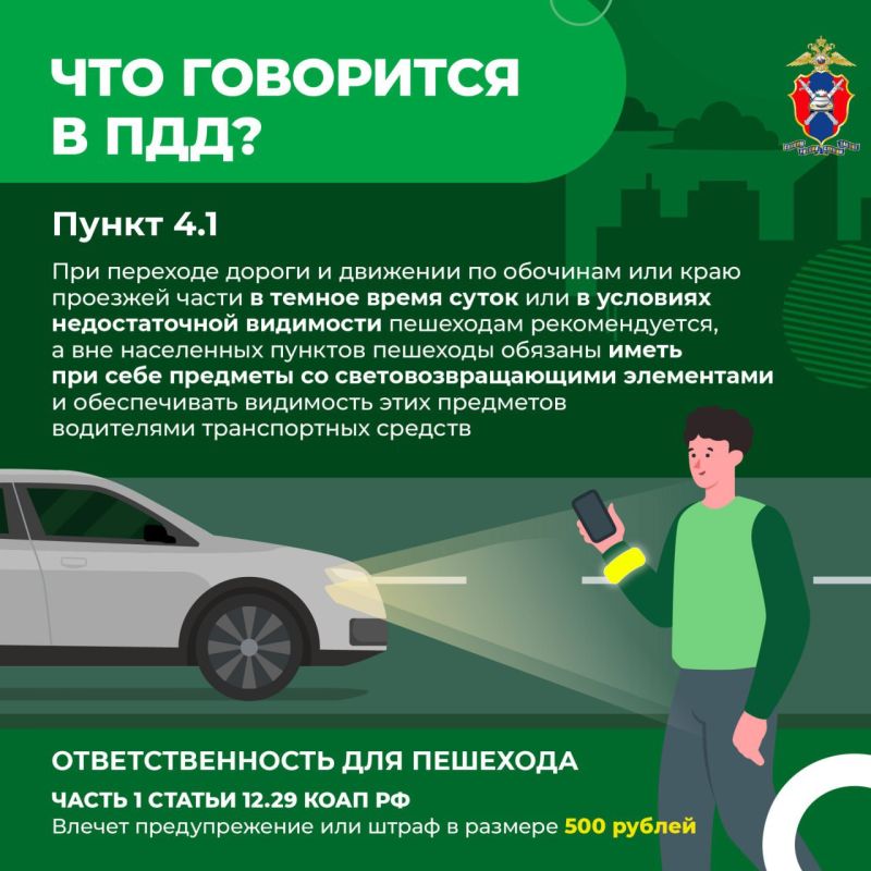 В осенний период ухудшаются погодные условия: сокращается световой день, дороги становятся скользкими В осенний период ухудшаются погодные условия: сокращается световой день, дороги становятся скользкими