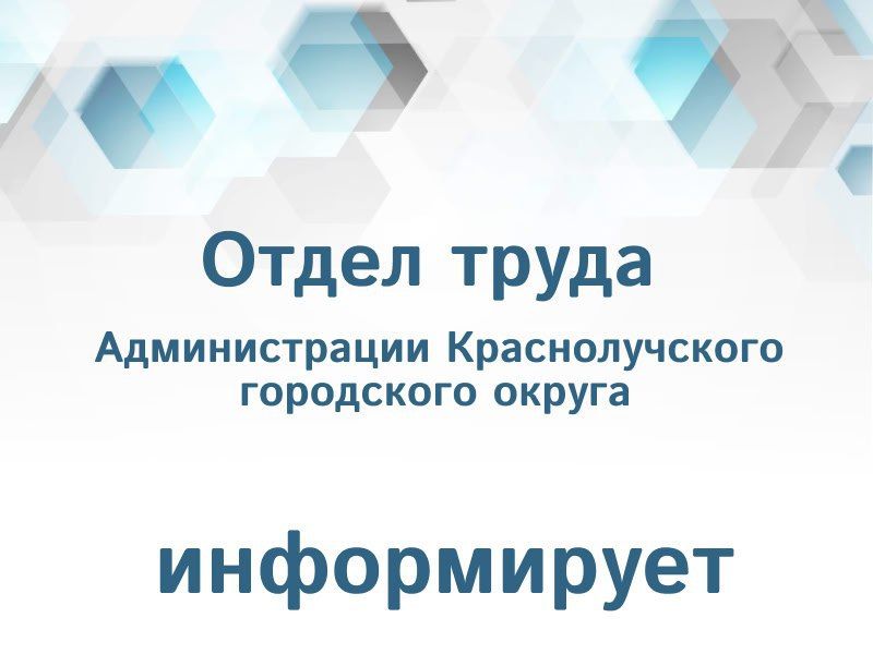 С 1 января 2025 года действует реестр работодателей с нелегальной занятостью, который ведёт Роструд