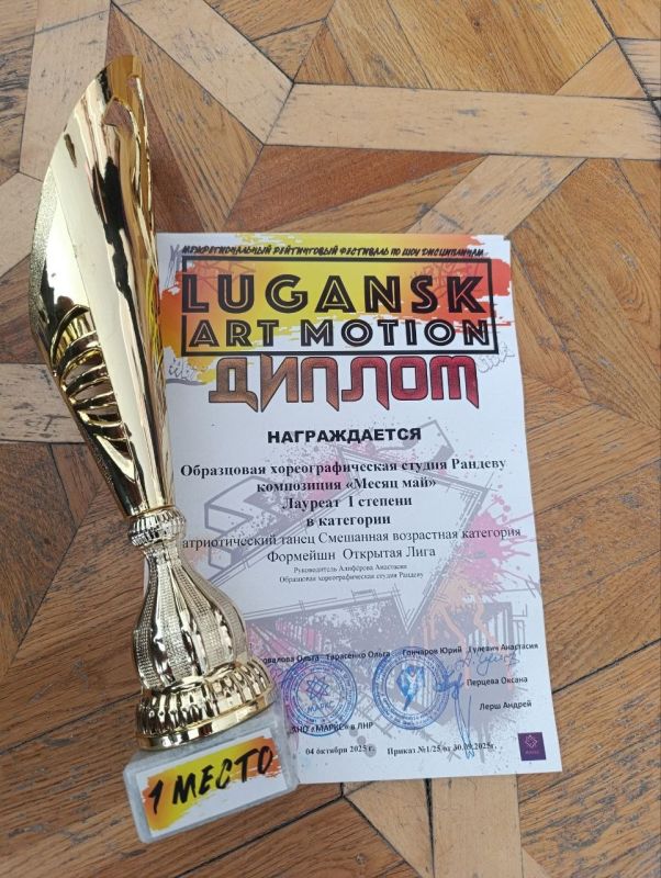 Студия «Рандеву» – триумфаторы «Lugansk Art motion»! Студия «Рандеву» – триумфаторы «Lugansk Art motion»!