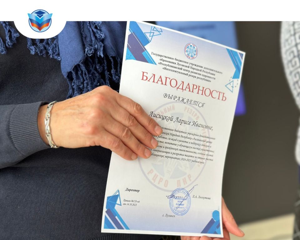 В Луганске прошел Республиканский методический совет директоров центров дополнительного образования В Луганске прошел Республиканский методический совет директоров центров дополнительного образования