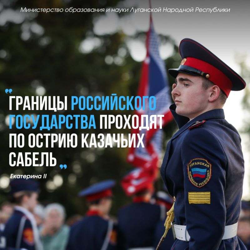С Днём казачества Луганской Народной Республики! С Днём казачества Луганской Народной Республики!
