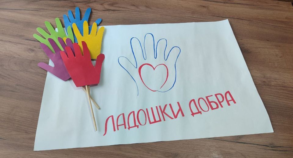 "Подари другу свою ладонь": Акция добра, объединившая сердца в Ровеньковском КЦСОН "Подари другу свою ладонь": Акция добра, объединившая сердца в Ровеньковском КЦСОН