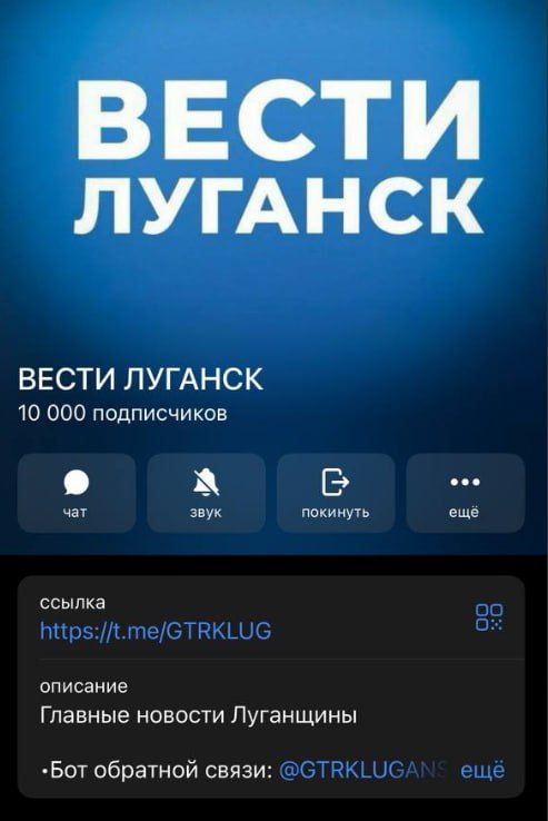 Телеграм-канал "Вести. Луганск" преодолел рубеж в 10 тысяч подписчиков
