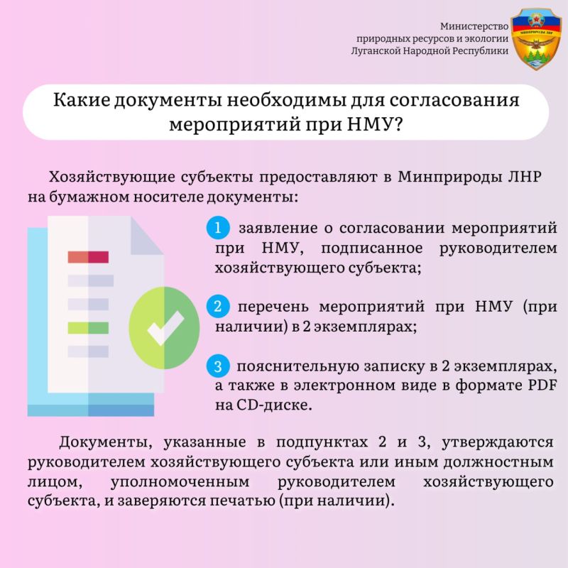 Хозяйствующие субъекты, имеющие источники выбросов загрязняющих веществ в атмосферный воздух на территории Луганской Народной Республики, обязаны регулировать выбросы загрязняющих веществ в периоды неблагоприятных... Хозяйствующие субъекты, имеющие источники выбросов загрязняющих веществ в атмосферный воздух на территории Луганской Народной Республики, обязаны регулировать выбросы загрязняющих веществ в периоды неблагоприятных...