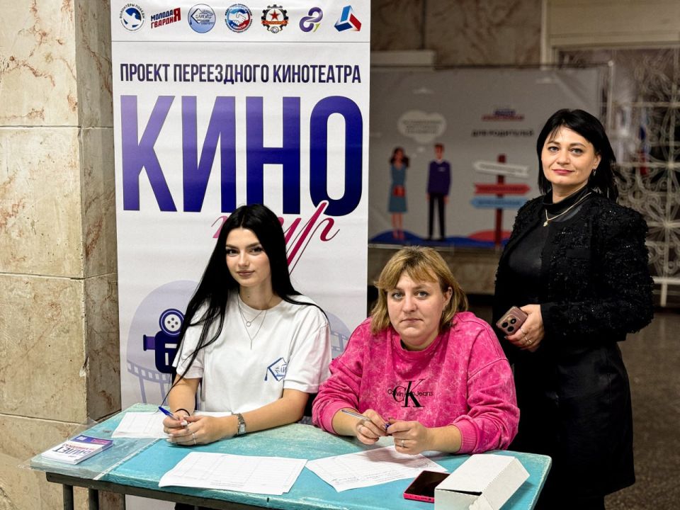 Константин Бутримов: Проект «КиноТУР» продолжает свою работу в Антрацитовском муниципальном округе Константин Бутримов: Проект «КиноТУР» продолжает свою работу в Антрацитовском муниципальном округе