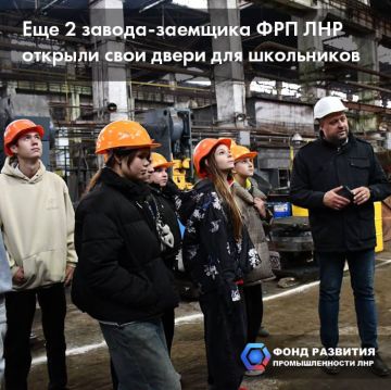 Еще 2 завода-заемщика ФРП ЛНР открыли свои двери для школьников