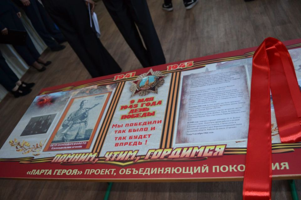 Сегодня в Государственном бюджетном общеобразовательном учреждении «Байдовская основная школа» состоялась торжественная линейка, посвящённая открытию парты Героя Советского Союза Петра Осиповича Болото Сегодня в Государственном бюджетном общеобразовательном учреждении «Байдовская основная школа» состоялась торжественная линейка, посвящённая открытию парты Героя Советского Союза Петра Осиповича Болото