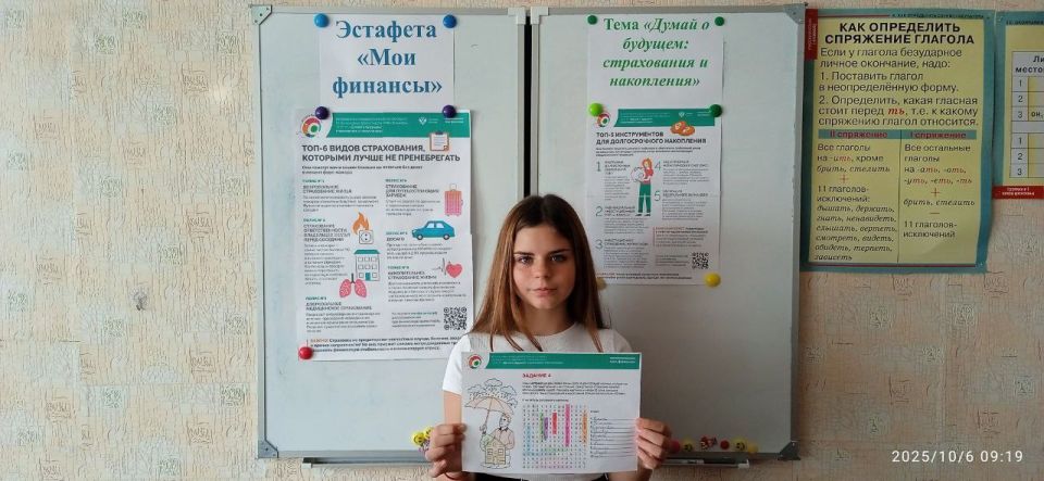 По инициативе Главы городского округа муниципальное образование городской округ город Кировск Луганской Народной Республики, в октябре в рамках Всероссийской просветительской эстафеты «Мои финансы» по теме: «Думай о будущем:... По инициативе Главы городского округа муниципальное образование городской округ город Кировск Луганской Народной Республики, в октябре в рамках Всероссийской просветительской эстафеты «Мои финансы» по теме: «Думай о будущем:...
