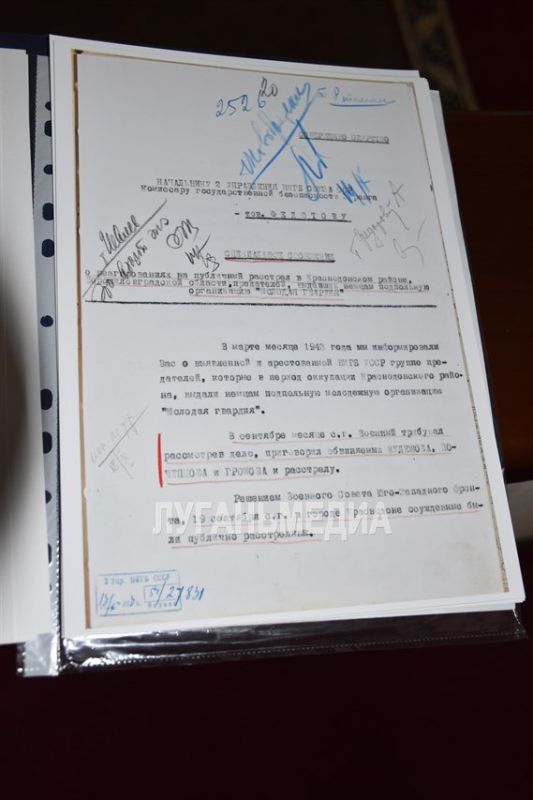 УФСБ России по ЛНР передало в музей «Молодая гвардия» рассекреченные документы УФСБ России по ЛНР передало в музей «Молодая гвардия» рассекреченные документы