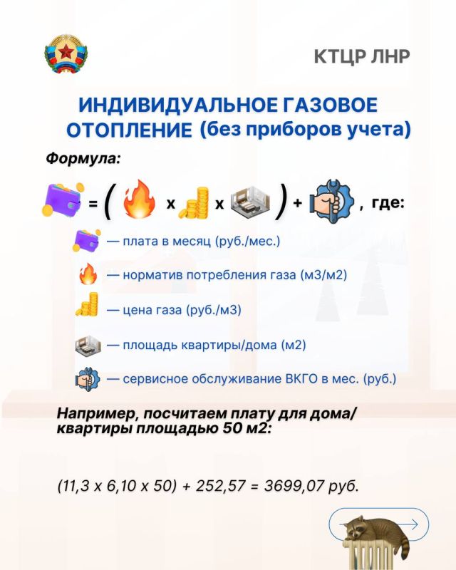 Расскажем сегодня о том, сколько платить за тепло Расскажем сегодня о том, сколько платить за тепло