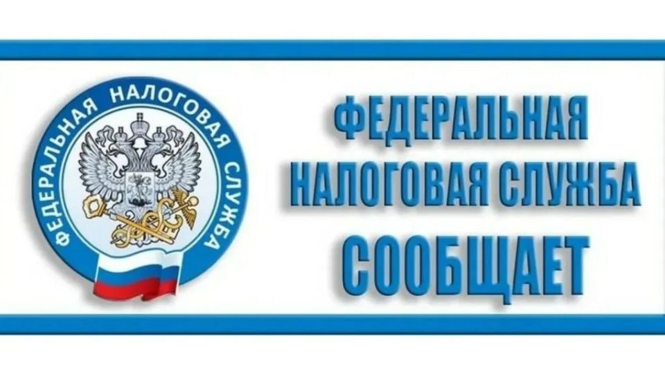 Межрайонная ИФНС России № 7 по Луганской Народной Республике напоминает о сроке уплаты транспортного налога для физических лиц