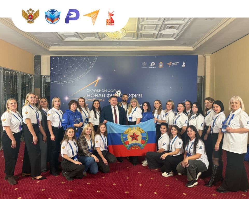 Педагоги из ЛНР принимают участие в форуме «Новая философия воспитания»