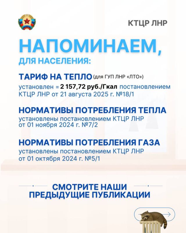 Расскажем сегодня о том, сколько платить за тепло Расскажем сегодня о том, сколько платить за тепло