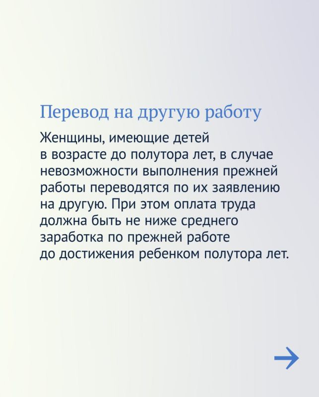 У работников с детьми есть дополнительные трудовые гарантии У работников с детьми есть дополнительные трудовые гарантии