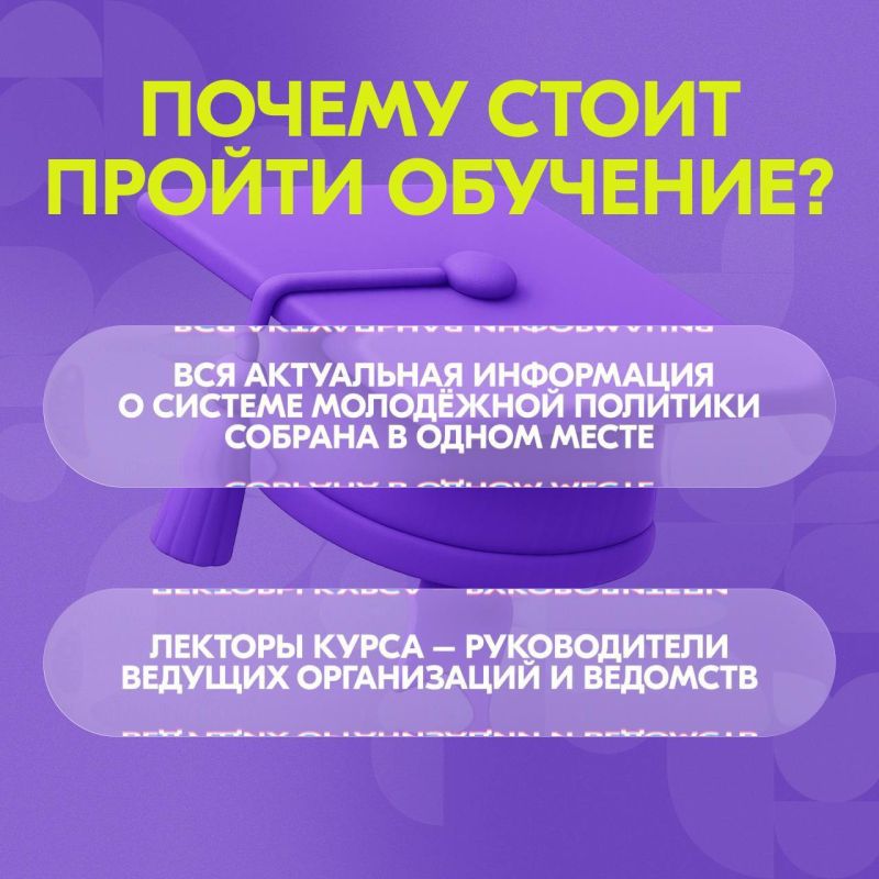 Хотите понять, как работает молодёжная политика в России? Хотите понять, как работает молодёжная политика в России?