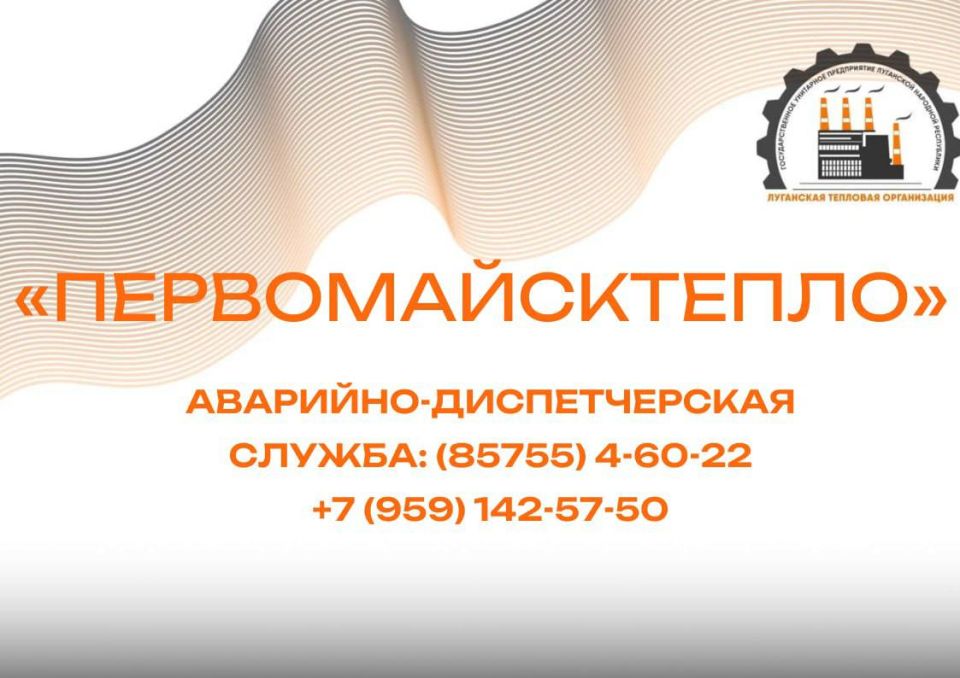 Начало отопительного сезона 2025-2026гг Начало отопительного сезона 2025-2026гг