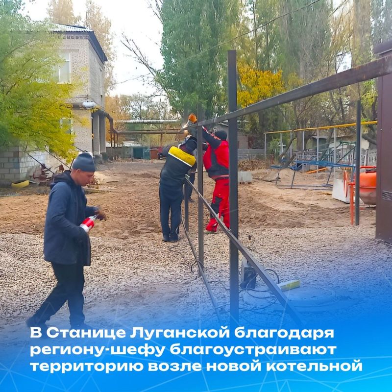 Альберт Зинченко: В Станице Луганской благодаря региону-шефу благоустраивают территорию возле новой котельной Альберт Зинченко: В Станице Луганской благодаря региону-шефу благоустраивают территорию возле новой котельной
