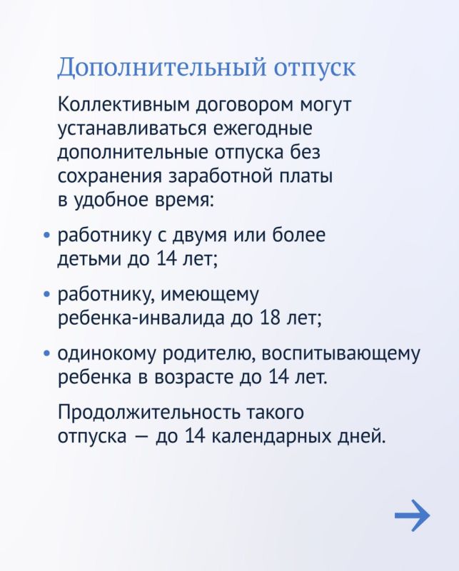 У работников с детьми есть дополнительные трудовые гарантии У работников с детьми есть дополнительные трудовые гарантии