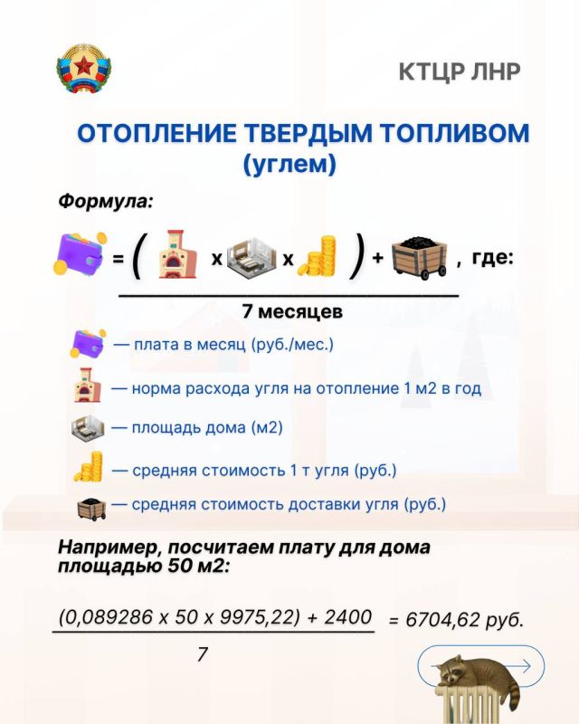 Расскажем сегодня о том, сколько платить за тепло Расскажем сегодня о том, сколько платить за тепло