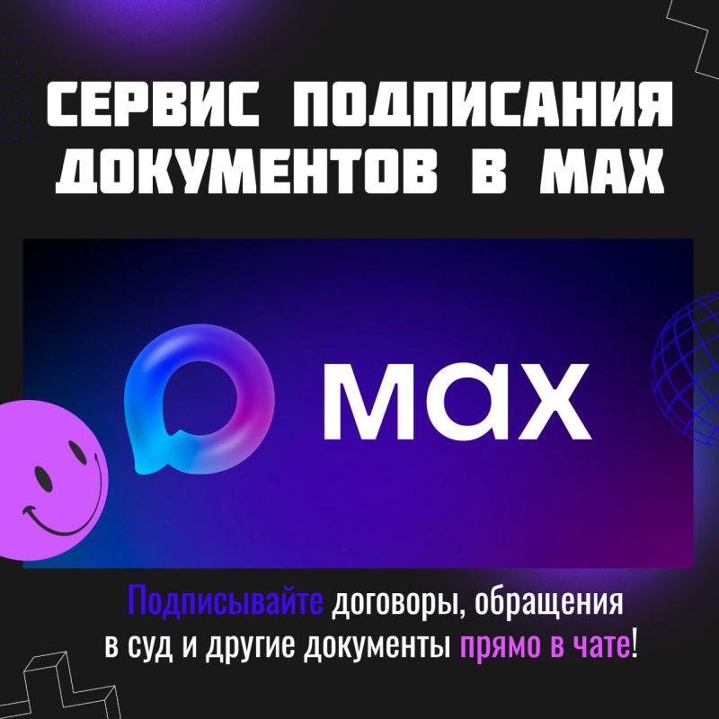     MAX?