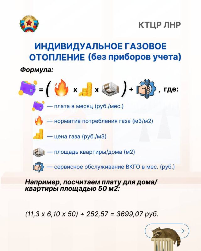 Сколько будем платить за тепло в отопительном сезоне 2025-2026? Сколько будем платить за тепло в отопительном сезоне 2025-2026?