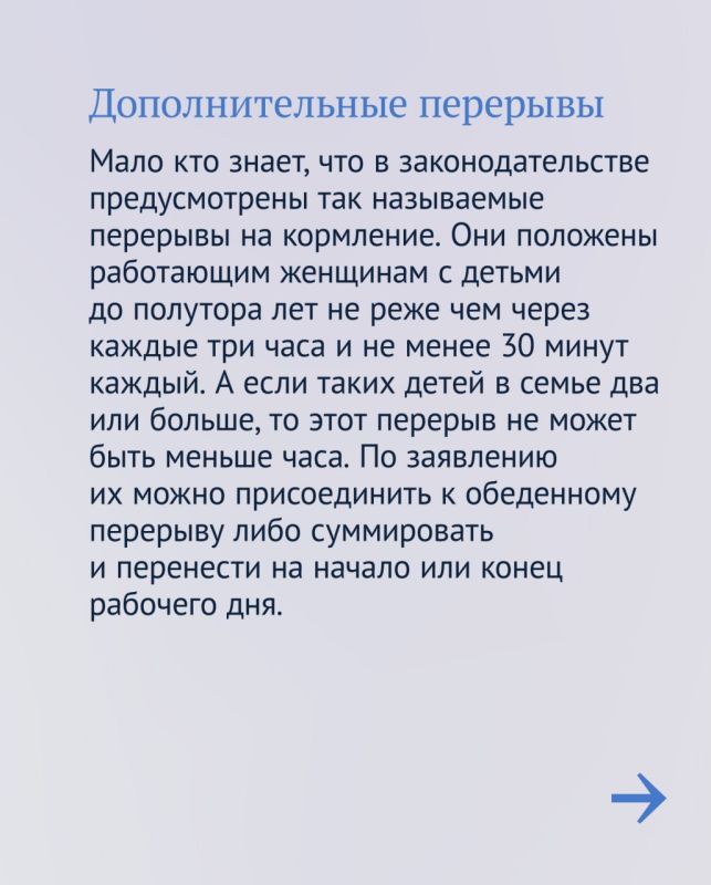 В Госдуме напомнили о дополнительных трудовых гарантиях, которые есть у работников с детьми В Госдуме напомнили о дополнительных трудовых гарантиях, которые есть у работников с детьми