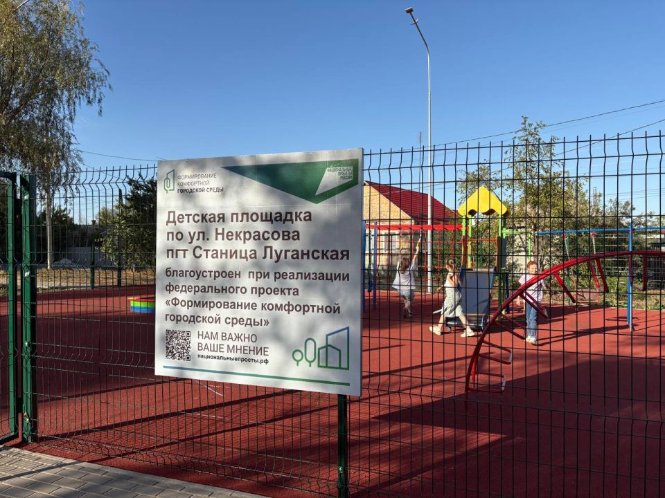 Леонид Пасечник: в ЛНР благоустроено 16 объектов в рамках федерального проекта ФКГС Леонид Пасечник: в ЛНР благоустроено 16 объектов в рамках федерального проекта ФКГС