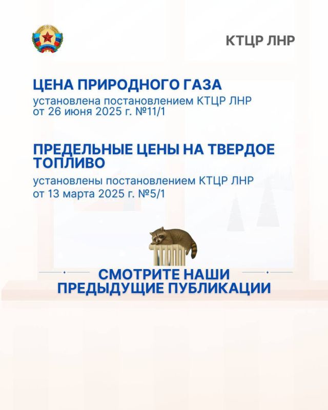 Сколько будем платить за тепло в отопительном сезоне 2025-2026? Сколько будем платить за тепло в отопительном сезоне 2025-2026?