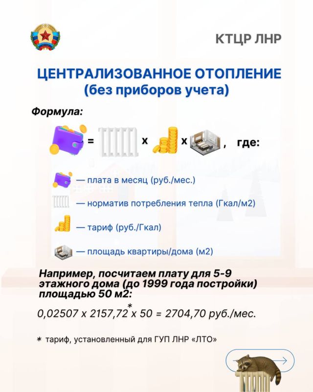 Расскажем сегодня о том, сколько платить за тепло Расскажем сегодня о том, сколько платить за тепло