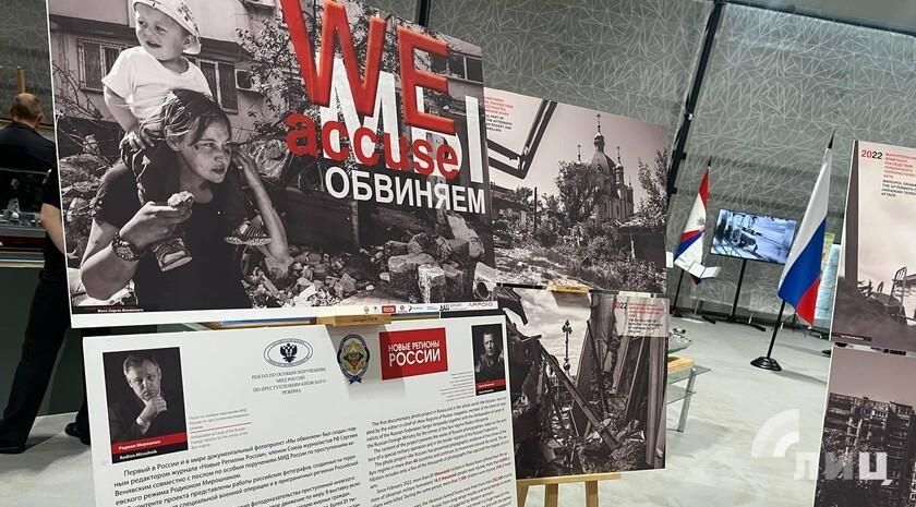 Фотопроект «Мы обвиняем», посвященный последствиям агрессии украинских формирований против мирных граждан России, намерены дополнить новыми работами