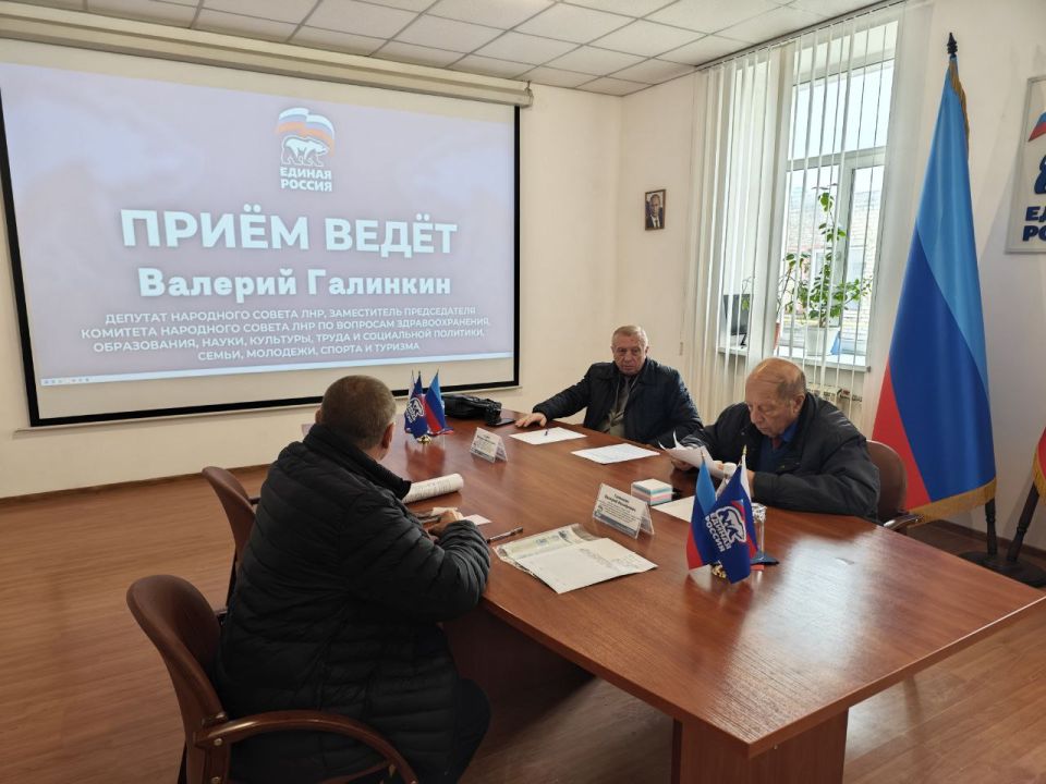 Валерий Галинкин: Очередной приём граждан. Сегодня вместе с депутатом Народного Совета ЛНР Геннадием Бунеевым провели очередной приём граждан в Региональной общественной приёмной Председателя партии «Единая Россия» Дмитрия...