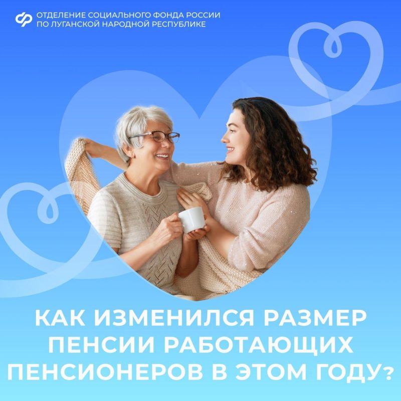 Альберт Зинченко: Как в ЛНР изменился размер страховой пенсии работающих пенсионеров в этом году?