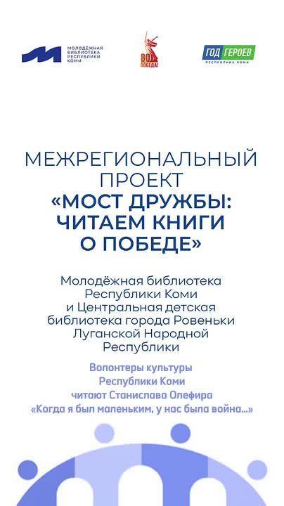 Библиотеки Коми и Ровеньков продолжают сотрудничество