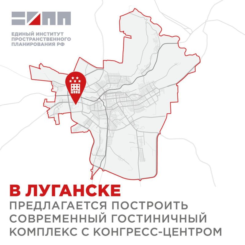 В Луганске планируют построить пятизвёздочный отель с конгресс-центром