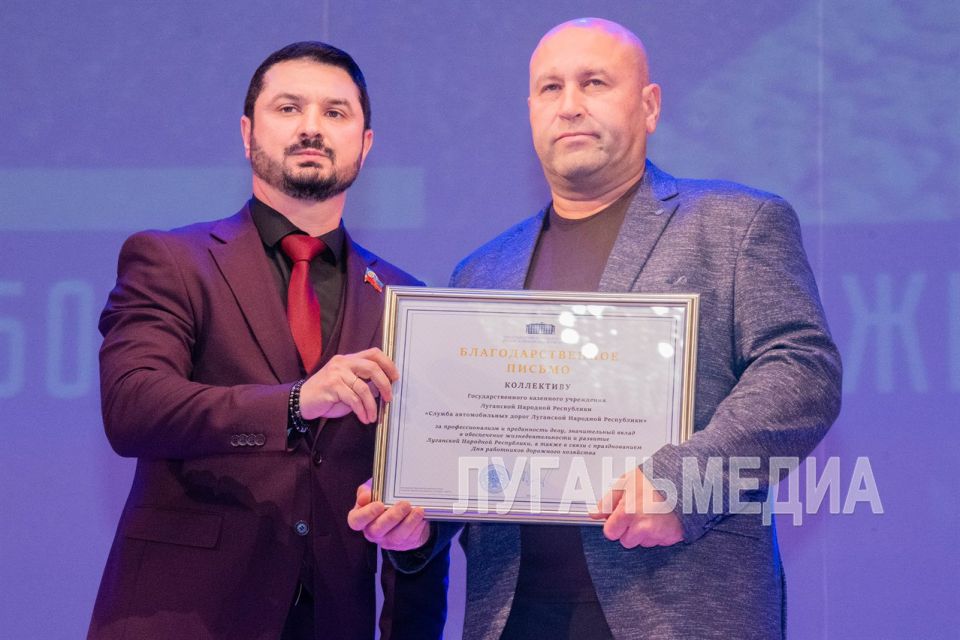 В Луганске состоялось праздничное мероприятие, посвященное Дню работников дорожного хозяйства В Луганске состоялось праздничное мероприятие, посвященное Дню работников дорожного хозяйства