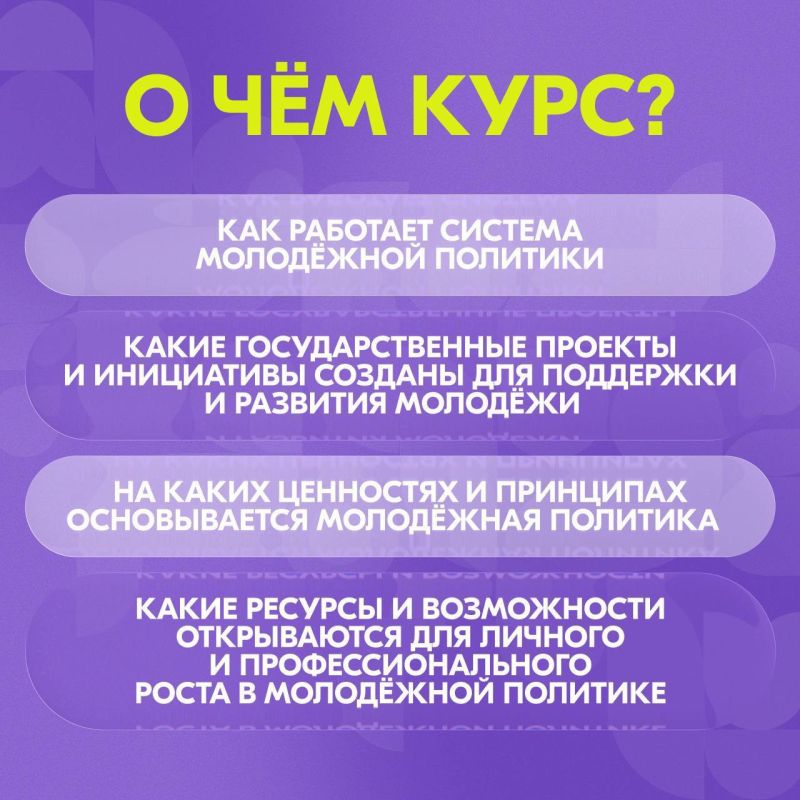Хотите понять, как работает молодёжная политика в России? Хотите понять, как работает молодёжная политика в России?