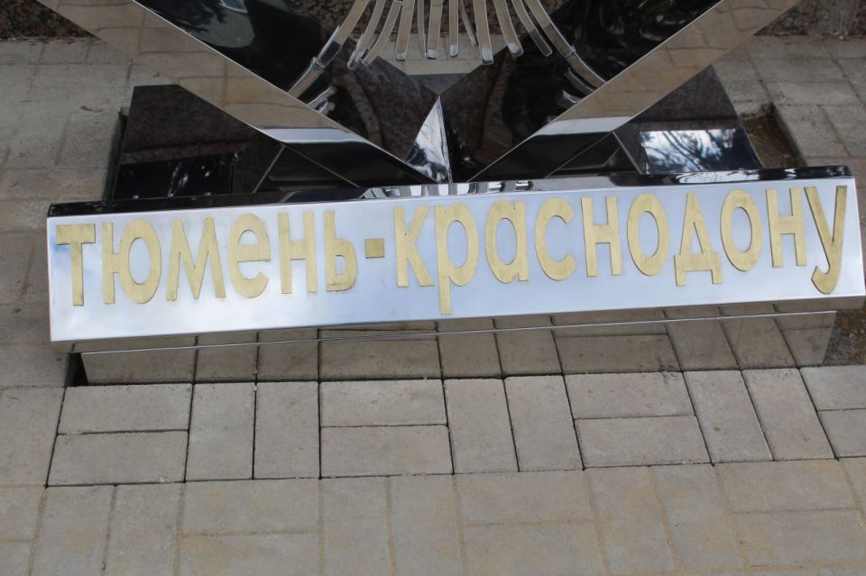 Сергей Козенко: В день празднования 111-й годовщины со дня основания Краснодона город получил новое современное общественное пространство – «Аллею Дружбы» Сергей Козенко: В день празднования 111-й годовщины со дня основания Краснодона город получил новое современное общественное пространство – «Аллею Дружбы»