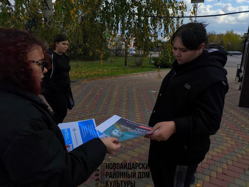 В Новоайдарском районном доме культуры 15.10.2025 прошла агитационная акция под девизом "Мошенничеству нет" В Новоайдарском районном доме культуры 15.10.2025 прошла агитационная акция под девизом "Мошенничеству нет"