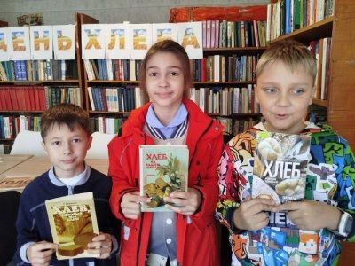 Библиотека провела для школьников мероприятие ко Дню хлеба 16 октября – Всемирный день хлеба