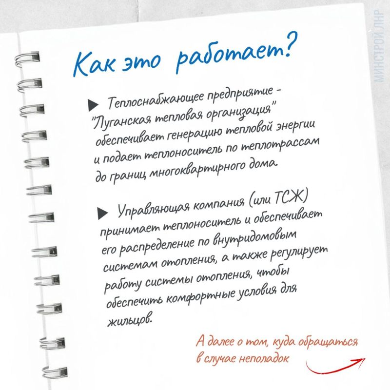 Кто отвечает за то, чтобы батареи в квартире в осенне-зимний период были горячими и к кому обращаться в случае неполадок? Кто отвечает за то, чтобы батареи в квартире в осенне-зимний период были горячими и к кому обращаться в случае неполадок?