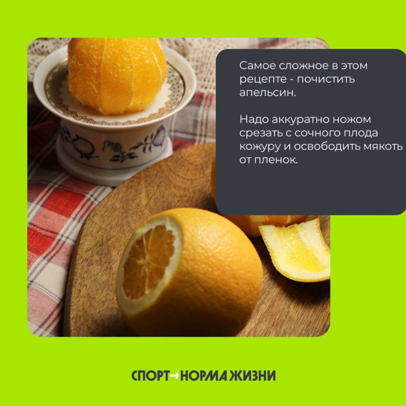 Нашли рецепт, который подарит невероятный вкус и позаботится о вашей фигуре! Нашли рецепт, который подарит невероятный вкус и позаботится о вашей фигуре!
