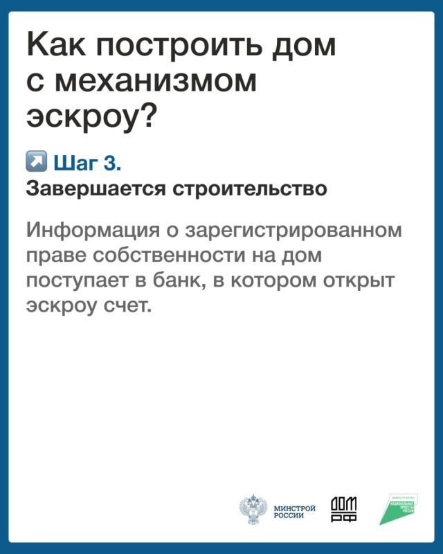 С 1 марта 2025 г. вступил в силу федеральный закон № 186-ФЗ «О строительстве жилых домов по договорам строительного подряда с использованием счетов эскроу» который регулирует использование этого безопасного механизма при... С 1 марта 2025 г. вступил в силу федеральный закон № 186-ФЗ «О строительстве жилых домов по договорам строительного подряда с использованием счетов эскроу» который регулирует использование этого безопасного механизма при...
