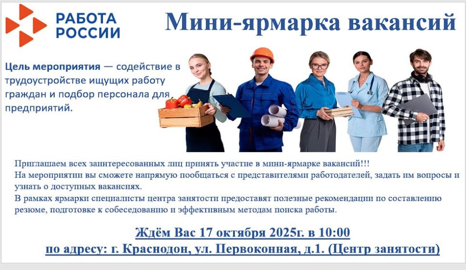 Мини - ярмарка вакансий- твой старт к успеху!